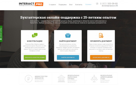 Проект «InteractPro»